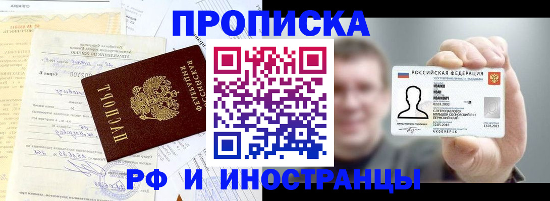 прописка гарантия в Богучаре