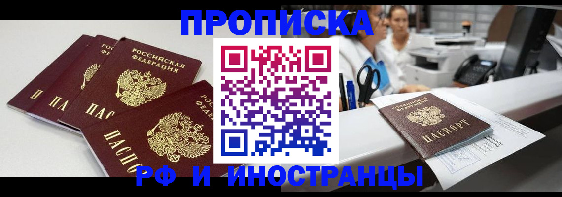 прописка для военкомата в Богучаре