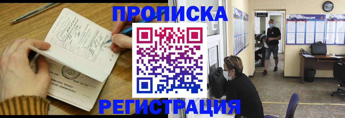 прописка для кредита в Богучаре